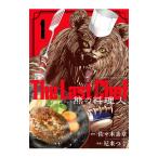 The Last Chef медведь. кулинария человек 1|....