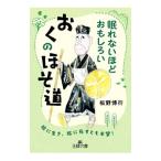 .. нет примерно интересный .... .. дорога | доска .. line 