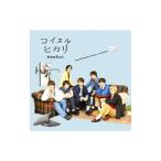 なにわ男子/コイスルヒカリ 初回限定盤2
