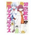  первый . вращение сырой niatesgotes3| Fukuoka futoshi .