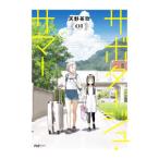  сабо ta-ju* summer 1| небо . чай .