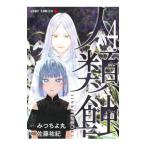  человек вид .4| Sato ..