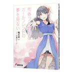  юность свинья ... Girlfriend. сон . видеть нет ( юность свинья .. серии 14)| утка . рисовое поле один 