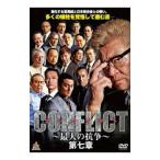 DVD|CONFLICT? максимальный. ..? no. 7 глава 
