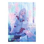  пижама. ...,... юность .| гора . соль Taro 