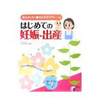  впервые .. беременность * рождение | Utsunomiya ..[..]