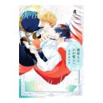 親愛なるわが魔王へ／五月女えむ