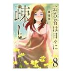.. человек. ежедневно ...8| лист месяц столица 