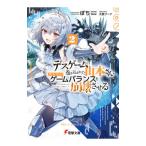 tes игра . наматывать включено ... Yamamoto san,. как игра баланс ... побудить совершить 2|..