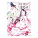  Sakura гроза .. шт | глубокий гора .. .