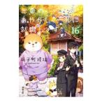 ... .... отель . устройство на работу. 16| стекло блок ..