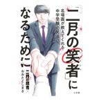 [ 2 месяц. смех человек ] стать поэтому .| Oota . правильный 