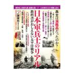 Япония армия ... настоящий | центр . теория новый фирма 