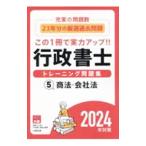  нотариус тренировка рабочая тетрадь 2024 год меры 5| квалификация. большой .