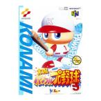 N64／実況パワフルプロ野球5