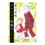  gran ma. ..15| высота .. оригинальный 