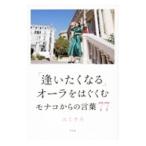 [.... становится ]o-la.. ... Monaco c слова 77|emichika