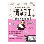  соперник . разница . присоединение . информация I листовая сталь. 100.| Fujiwara ...