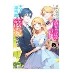 義妹に婚約者を奪われた落ちこぼれ