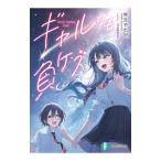  девушка тоже отрицательный kez|. месяц ...