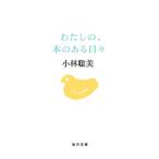  хлопчатник ..,книга@. есть ежедневно | Kobayashi . прекрасный 
