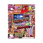  патинко 4 очень популярный тип ..|g грузовик 