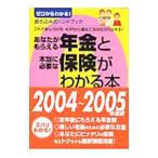  вы ..... год золотой . действительно необходимый гарантия . понимать книга@2004-2005 год версия раз версия |. средний ..[..]
