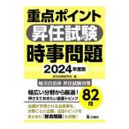  -слойный пункт отметка .. экзамен час . проблема 2024 года выпуск |.. экзамен изучение .