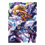  Mobile Suit Gundam вода звезда. . женщина vanati-s Heart 3| восток .chika