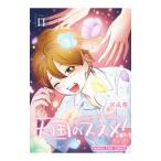  небо страна. ssme! 14|...