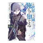  это мир . любой ....., Я только ......~ Monstar . на данный момент .. мир .,.. возвращение Revell выше ~ 8| крыло 