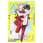 アカデミックハイプ 1／西塔しゅんけ