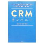 CRM Company | судно . обобщенный изучение место 