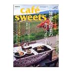 Cafe´ sweets vol.77| Shibata книжный магазин 