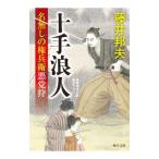 �\��Q�l �������̌����q���}��^����M�v