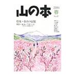  гора. книга@2014 весна No.87| Hakusan книжный магазин 