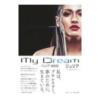 My Dream| Giulia 