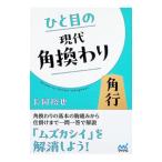 hi. глаз. настоящее время угол ...| Nagaoka ..