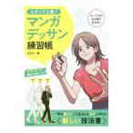 na... сверху .! manga (манга) te солнечный тренировка .|...