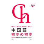  китайский язык первый .. первый . можно слушать!...! мочь написать! рассказ ..! звук DL версия | река .. история 