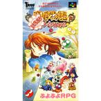 スーパーファミコンソフト 魔導物語 はなまる大幼稚園児