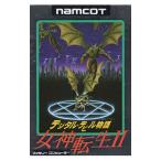 デジタルデビル物語 女神転生2/ファミコン /中古/箱・説明書あり