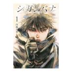 si gun bana1| внутри море . -слойный 