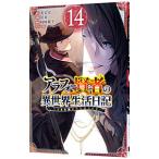 ala four . человек. необычность мир жизнь дневник ~.... необычность мир учитель жизнь ~ 14|..