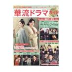 .. драма гид Vol.6(2024Oct.)| cosmic выпускать 