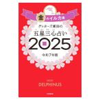 geta-z. рисовое поле. . звезда три сердце предсказание 2025 золотой. дельфин сиденье |geta-z. рисовое поле 