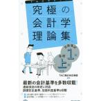  максимальный отчетность . теория сборник день quotient . регистрация 1 класс * все . высокий класс меры |TAC выпускать 