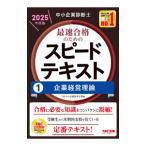  консультатнт по управлению малым и средним предприятием максимальная скорость соответствие требованиям поэтому. скорость текст 2025 года выпуск 1|TAC выпускать 