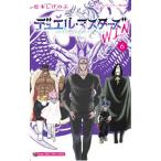  Duel * тормозные колодки zWIN [ карта приложен нет ] 6| Matsumoto ... .
