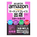  впервые .. amazon рынок Play s. магазин старт гид | большой сверху . сырой 
